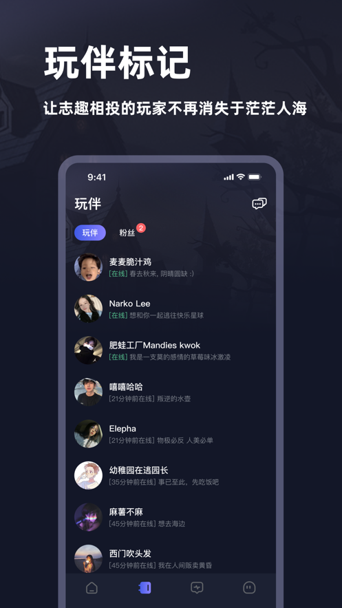 谜境手机软件app截图