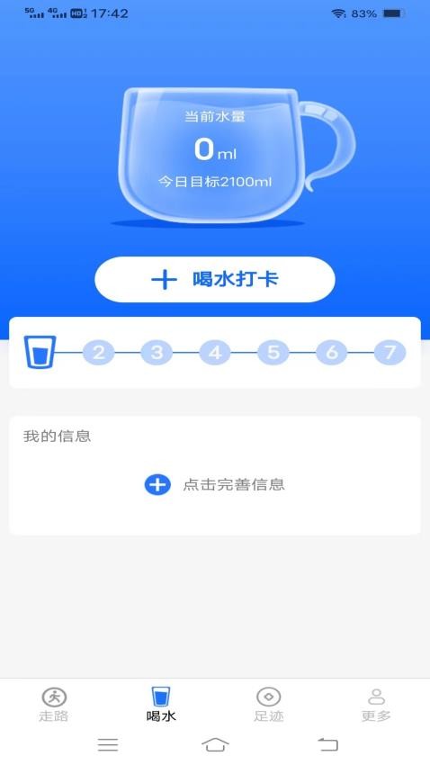 走路有好柿手机软件app截图