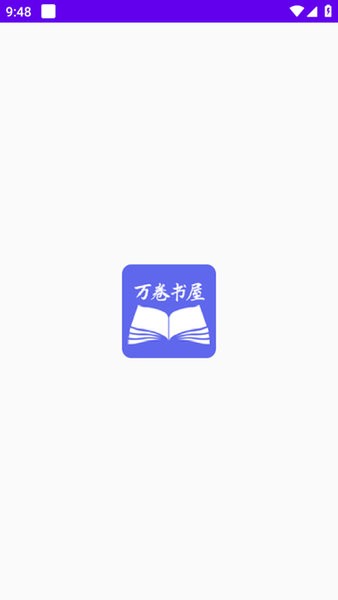 万卷智能书屋手机软件app截图