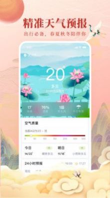 全民万年历手机软件app截图