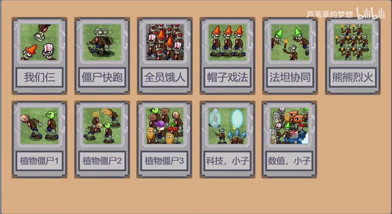 pvz但是像素手游app截图