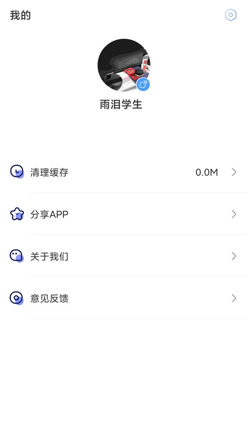 去学雅思手机软件app截图