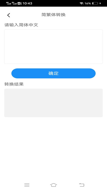 金波工具箱手机软件app截图