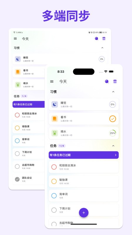 简一清单手机软件app截图