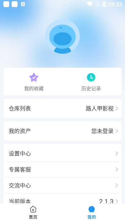 路人甲影视手机软件app截图