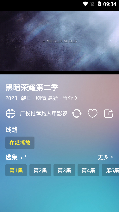 路人甲影视手机软件app截图