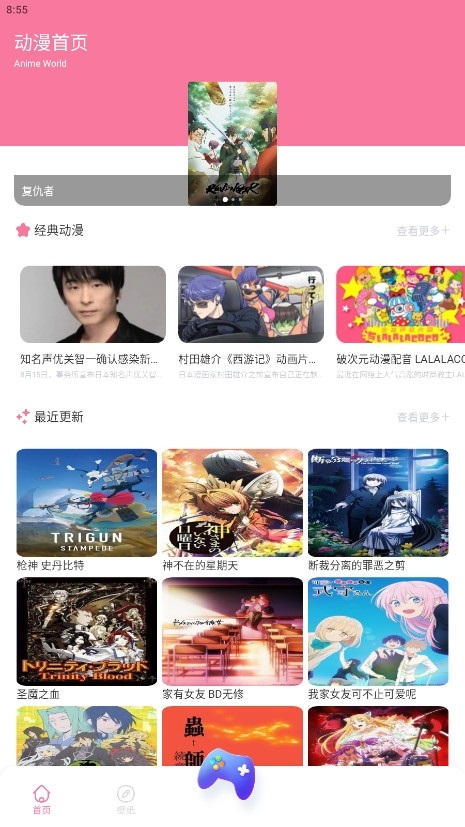 Anime1动漫壁纸手机软件app截图