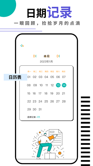 钱记日记手机软件app截图