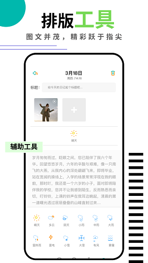 钱记日记手机软件app截图