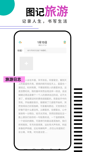 钱记日记手机软件app截图