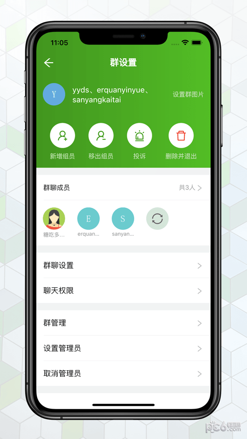 绿蛙密信手机软件app截图