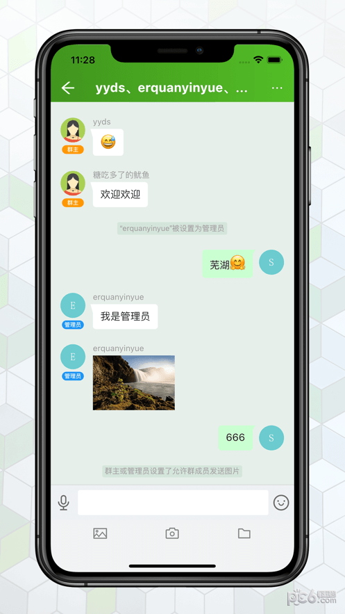 绿蛙密信手机软件app截图