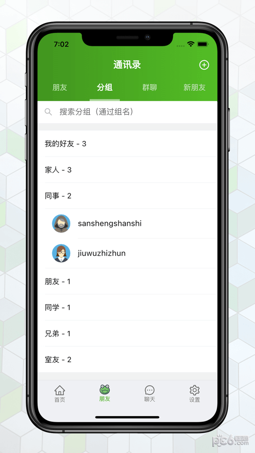 绿蛙密信手机软件app截图