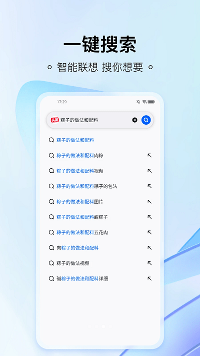 热料浏览器手机软件app截图