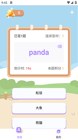 精灵单词手机软件app截图