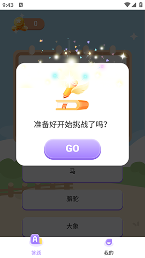 精灵单词手机软件app截图