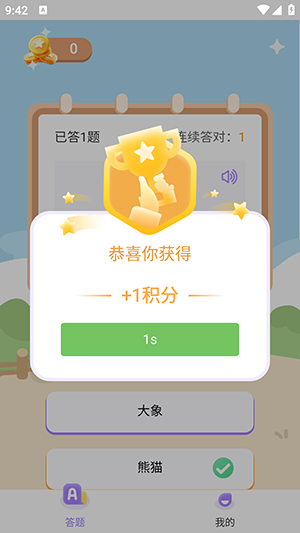 精灵单词手机软件app截图