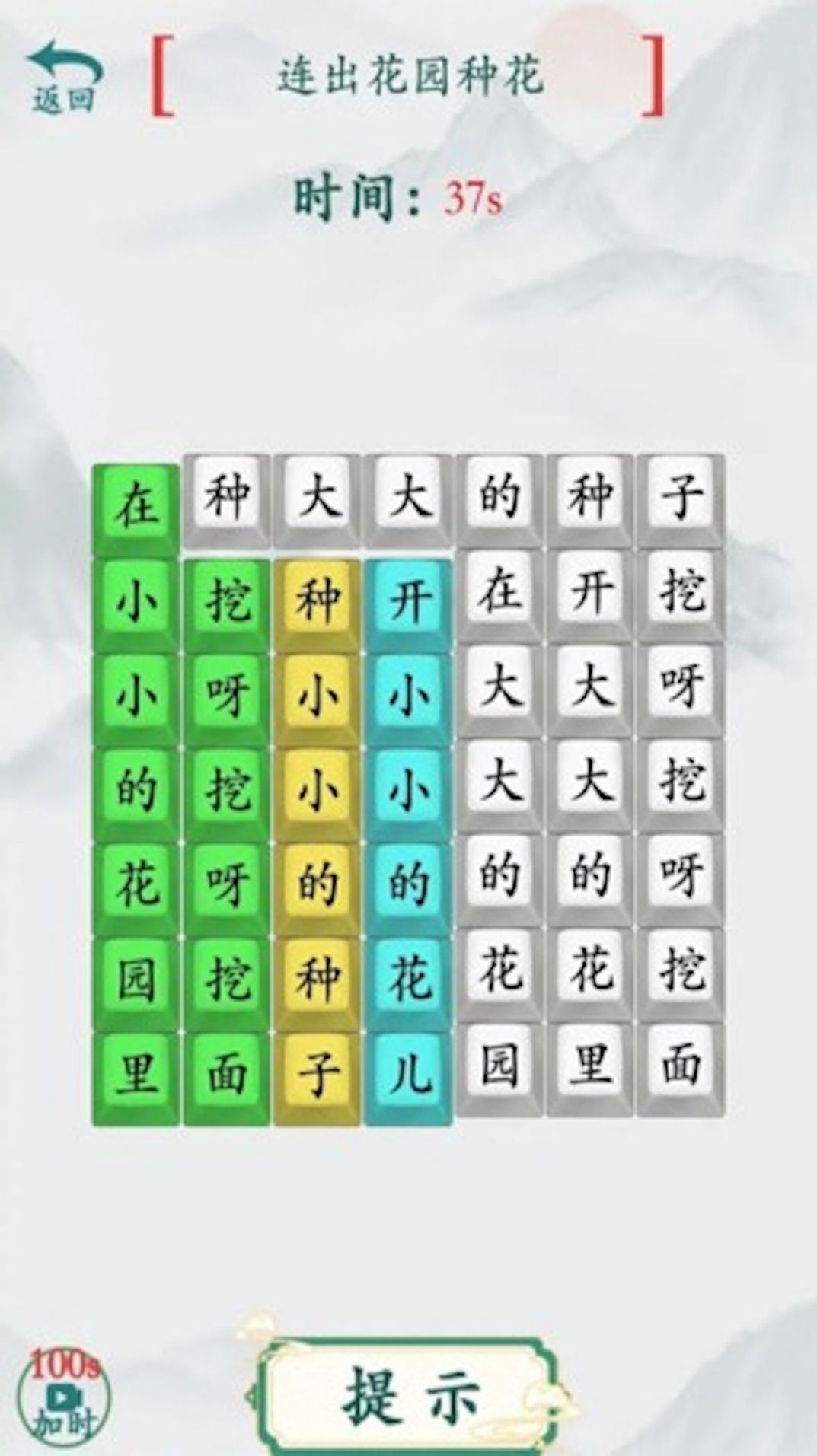 汉字热梗挑战手游app截图