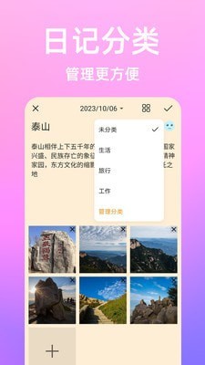 流光日记手机软件app截图