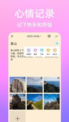 流光日记手机软件app截图