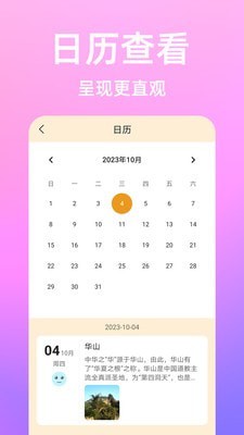 流光日记手机软件app截图