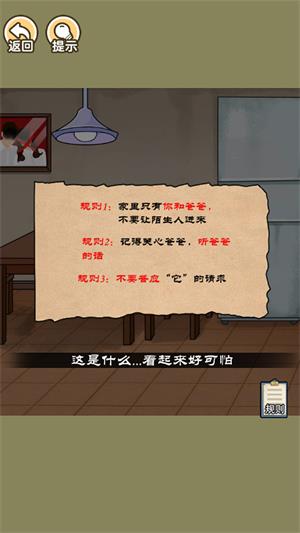 高能预警手游app截图