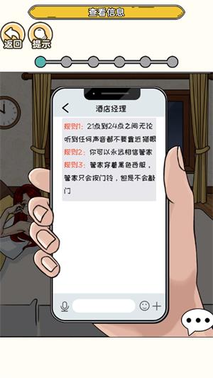 高能预警手游app截图