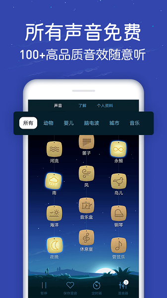 蜗牛深度睡眠手机软件app截图