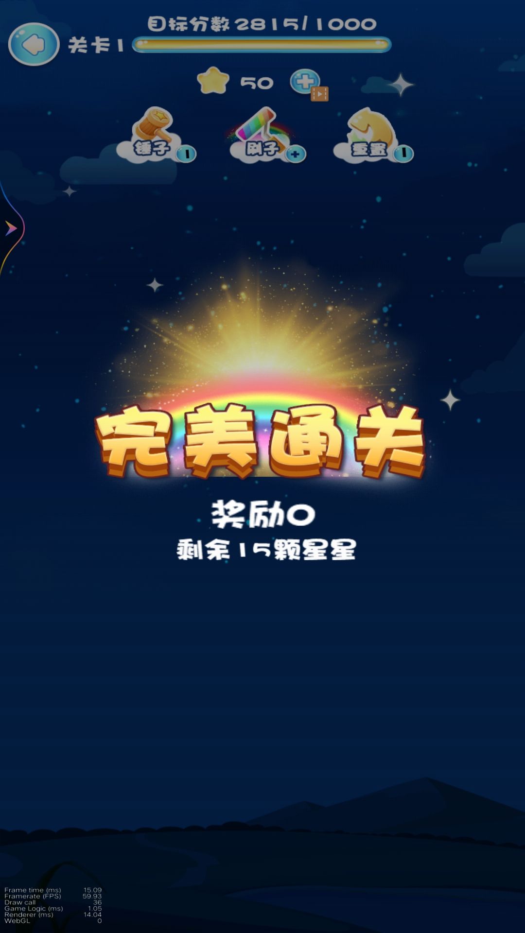 超解压消灭星星手游app截图