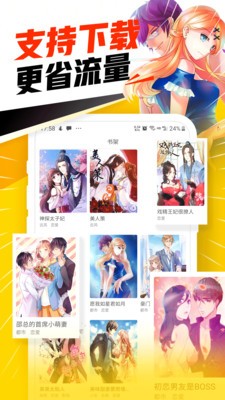 人嘿咻漫画手机软件app截图