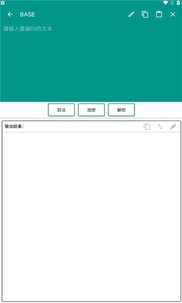 编码工具箱手机软件app截图