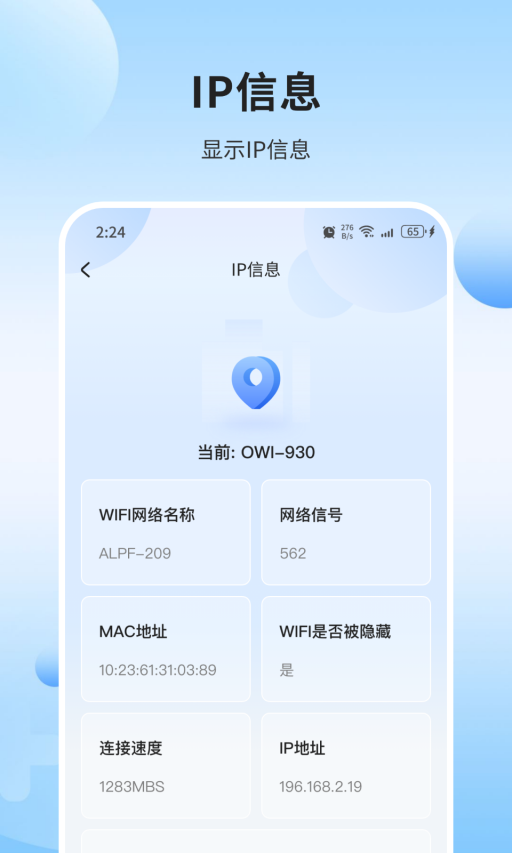 创景管家手机软件app截图