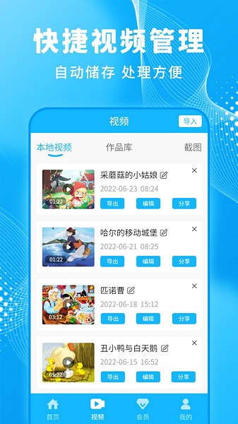 一键录屏大师手机软件app截图