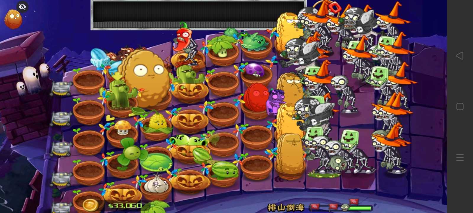 PvZ TV末日草坪PAK手游app截图