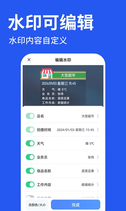 工程水印拍照打卡手机软件app截图