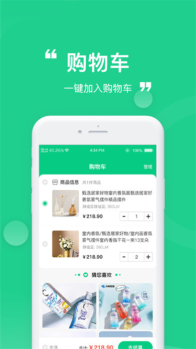 瞳睬悦目手机软件app截图