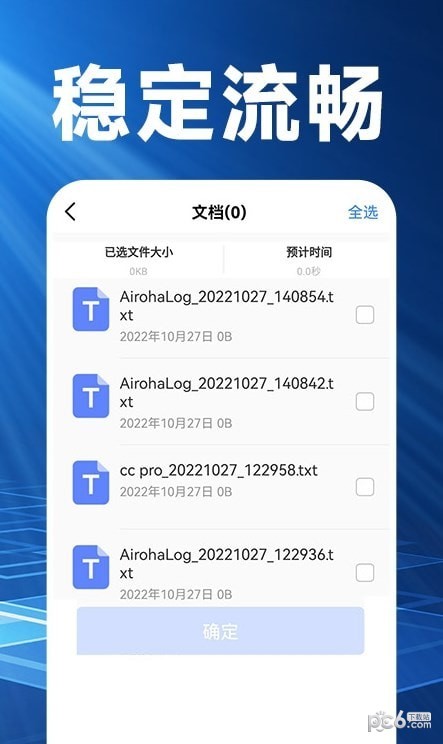 手机换机搬家精灵手机软件app截图