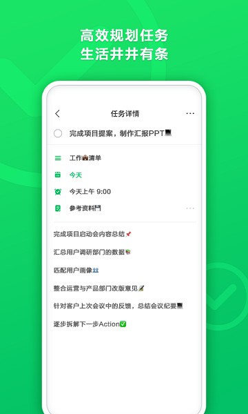 印象清单手机软件app截图