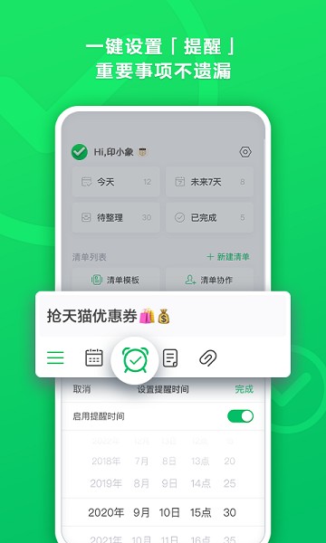 印象清单手机软件app截图