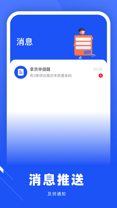 拿货精灵手机软件app截图