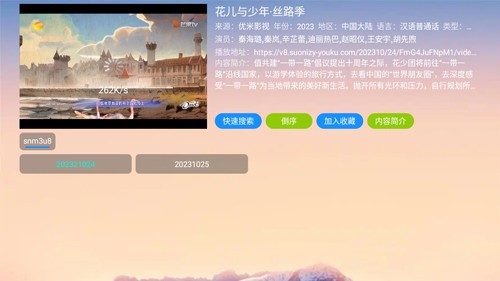 优米影视手机软件app截图