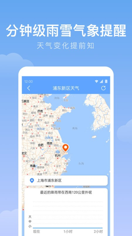 雨迹天气手机软件app截图