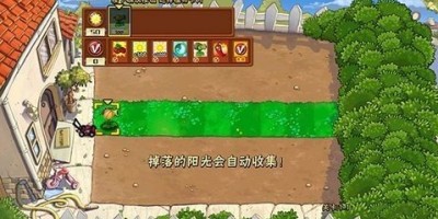 pvz坤坤大战丧尸手游app截图