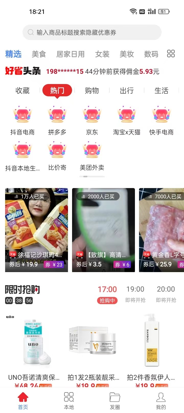 蓝裳手机软件app截图