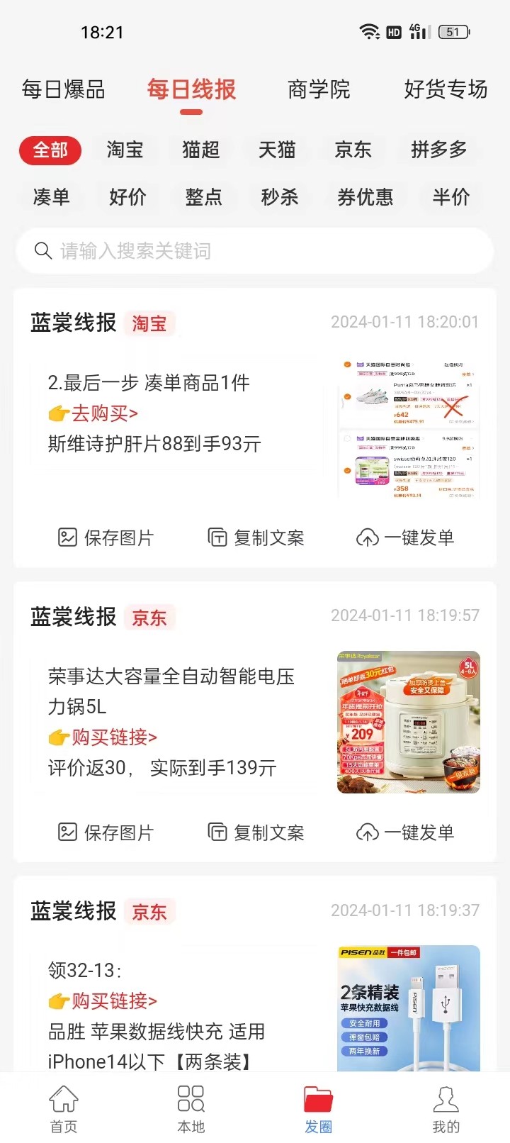 蓝裳手机软件app截图