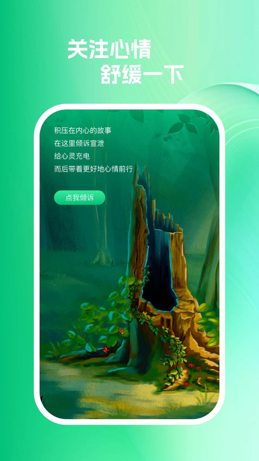 嗖嗖速充手机软件app截图