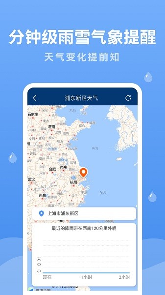 润雨天气预报手机软件app截图