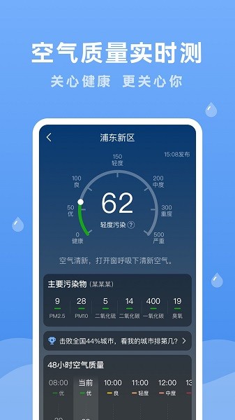 润雨天气预报手机软件app截图