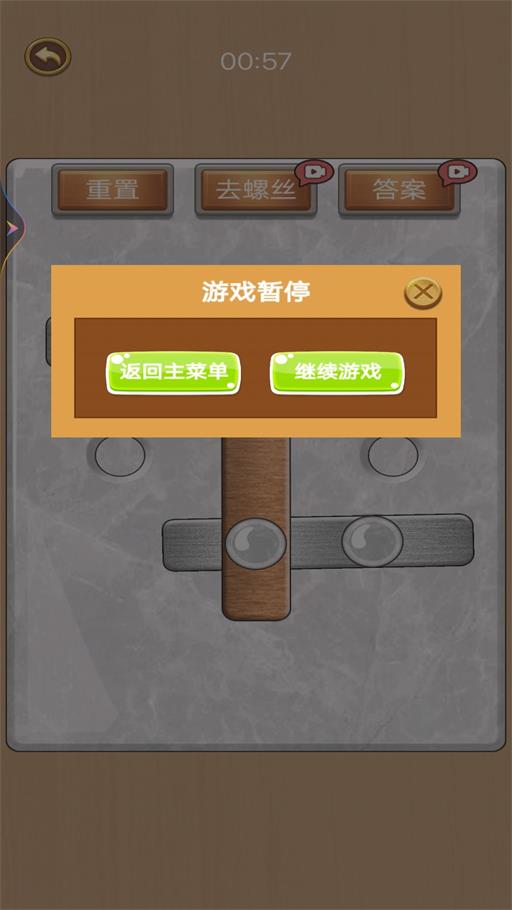 打螺丝高手手游app截图