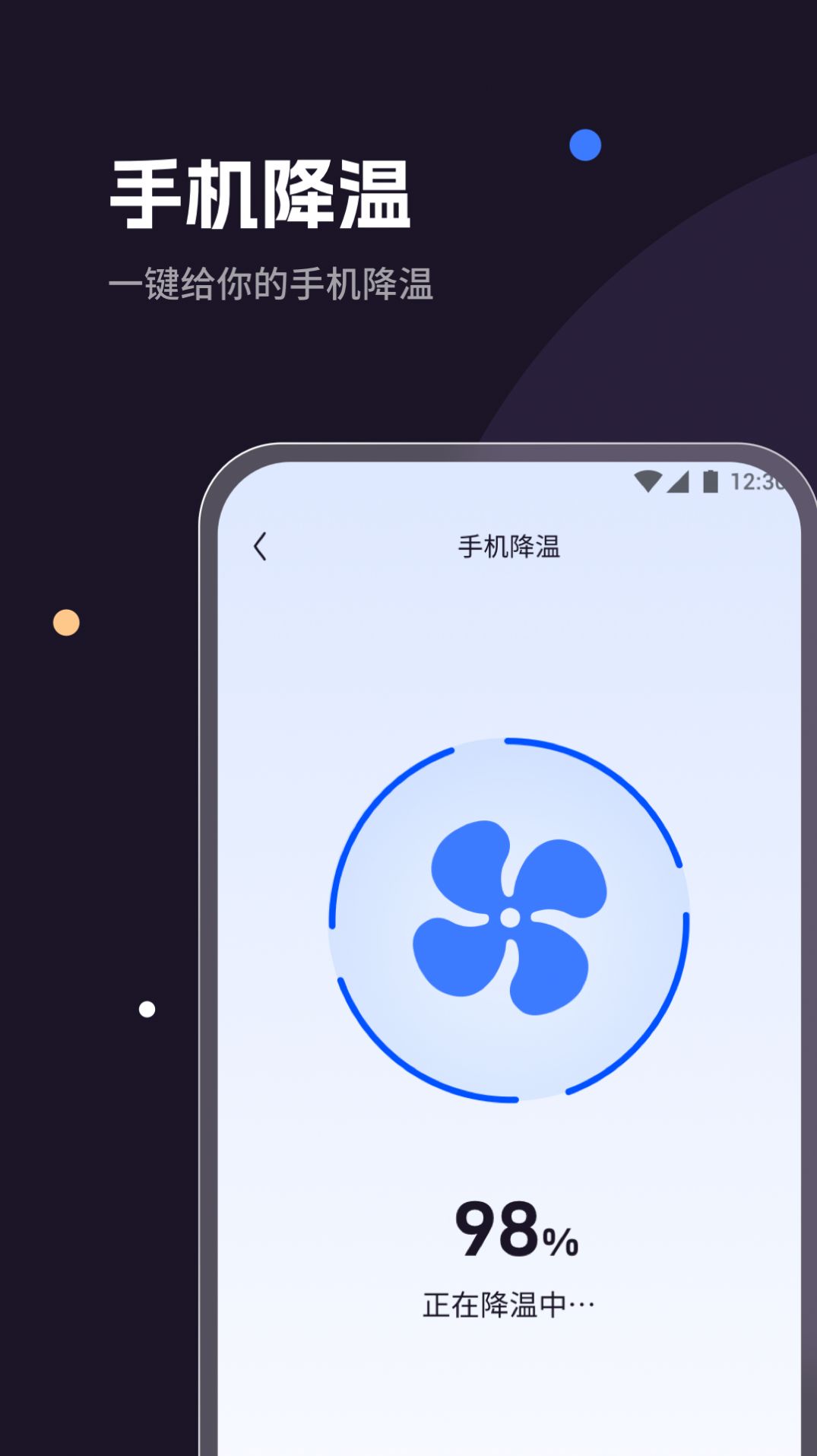 五湖清理手机软件app截图